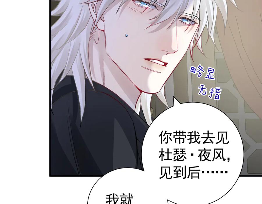 37话机灵鬼的失算-囚吻小夜曲-小熊硬糖-+可乐_不是肥宅快乐水（第7张）