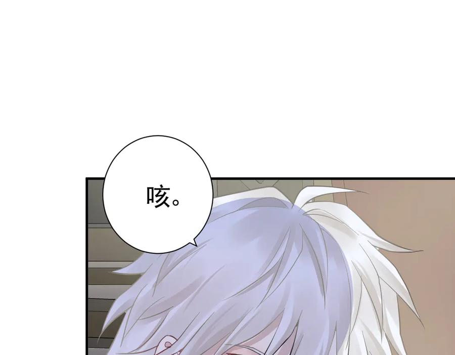 37话机灵鬼的失算-囚吻小夜曲-小熊硬糖-+可乐_不是肥宅快乐水（第6张）
