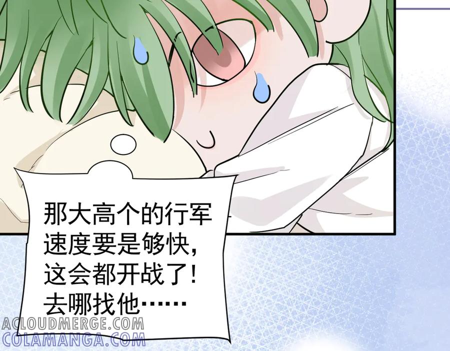 37话机灵鬼的失算-囚吻小夜曲-小熊硬糖-+可乐_不是肥宅快乐水（第9张）