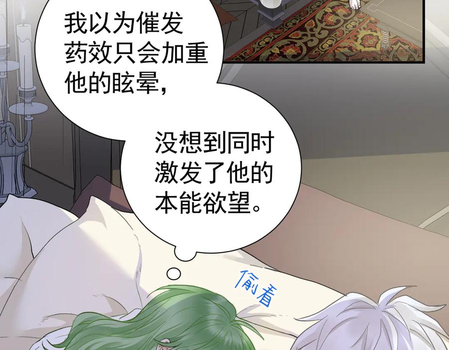 37话机灵鬼的失算-囚吻小夜曲-小熊硬糖-+可乐_不是肥宅快乐水（第2张）