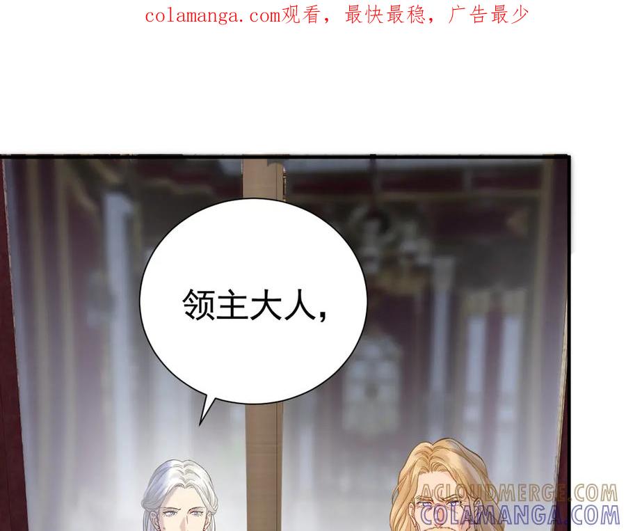 38话大牧师的危险邀请-囚吻小夜曲-小熊硬糖-+可乐_不是肥宅快乐水（第1张）