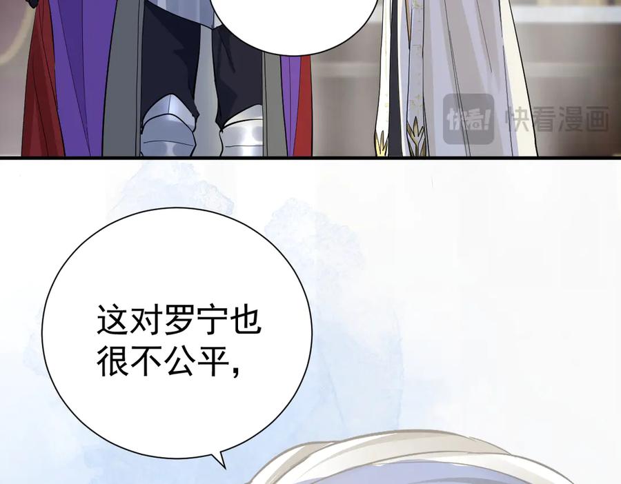 38话大牧师的危险邀请-囚吻小夜曲-小熊硬糖-+可乐_不是肥宅快乐水（第11张）