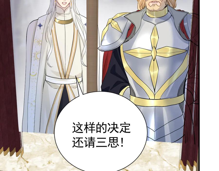 38话大牧师的危险邀请-囚吻小夜曲-小熊硬糖-+可乐_不是肥宅快乐水（第2张）