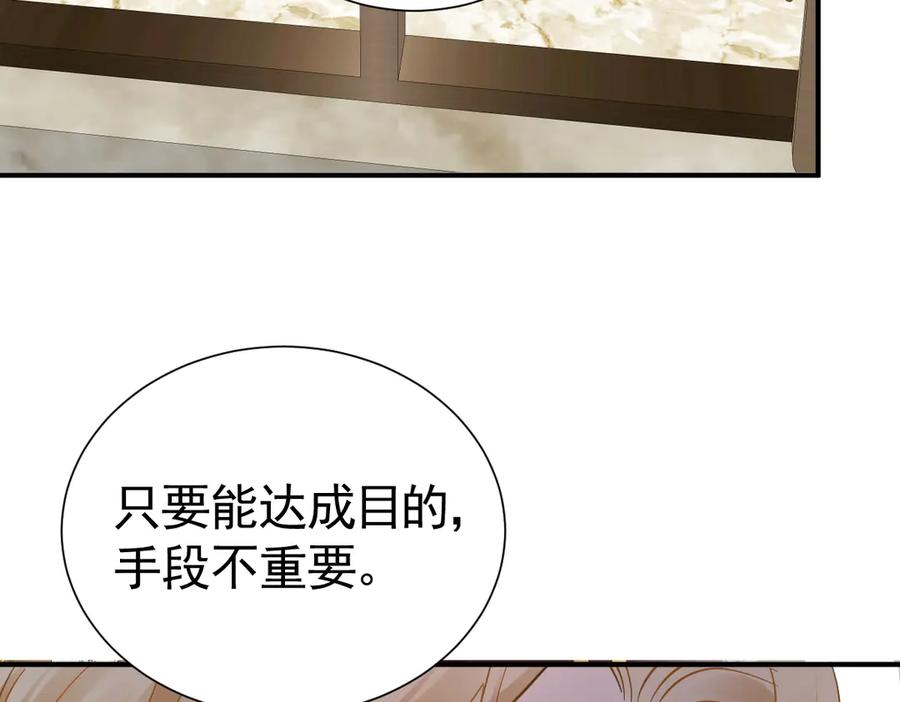 38话大牧师的危险邀请-囚吻小夜曲-小熊硬糖-+可乐_不是肥宅快乐水（第3张）