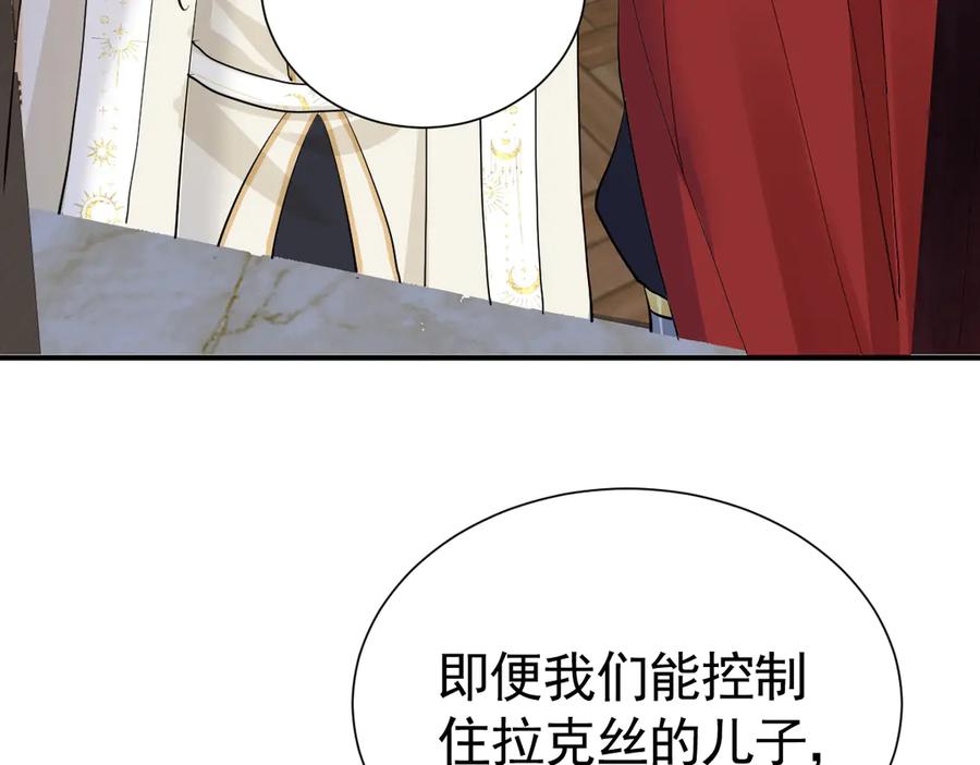 38话大牧师的危险邀请-囚吻小夜曲-小熊硬糖-+可乐_不是肥宅快乐水（第7张）