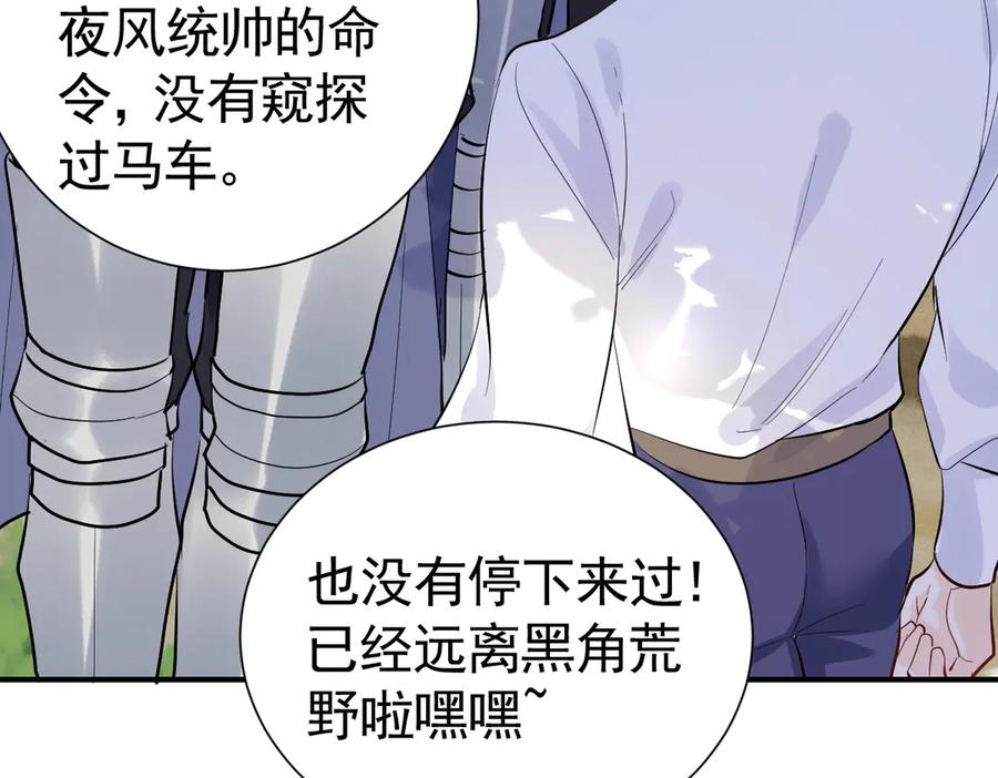 39话区区人族！-囚吻小夜曲-小熊硬糖-+可乐_不是肥宅快乐水（第11张）