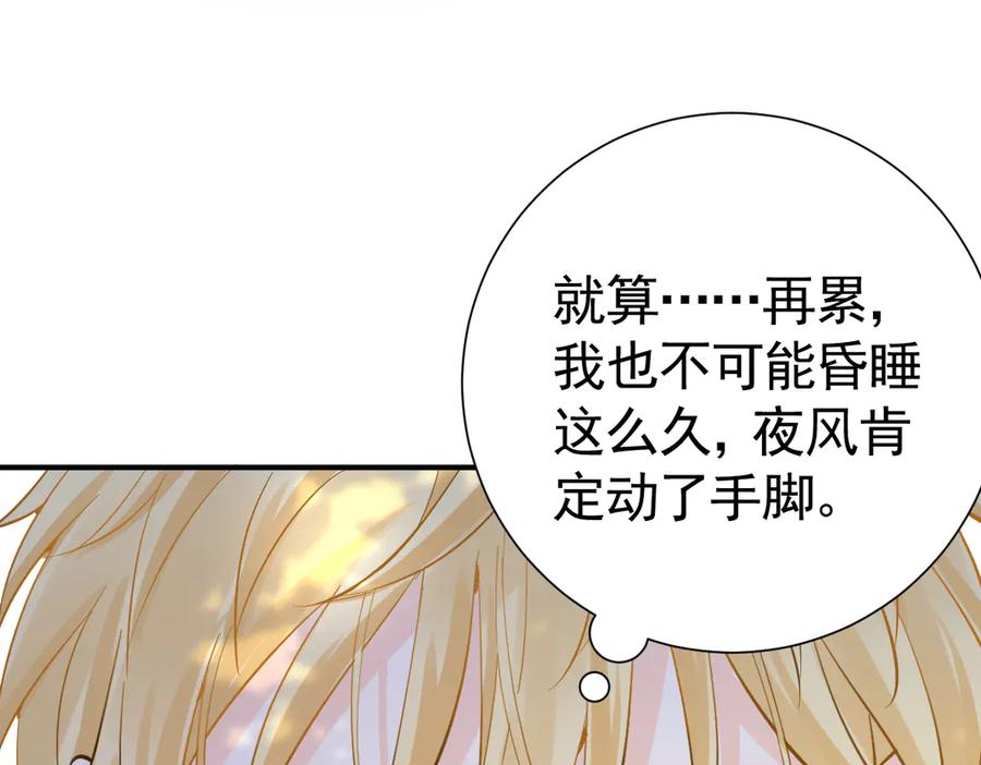 39话区区人族！-囚吻小夜曲-小熊硬糖-+可乐_不是肥宅快乐水（第18张）