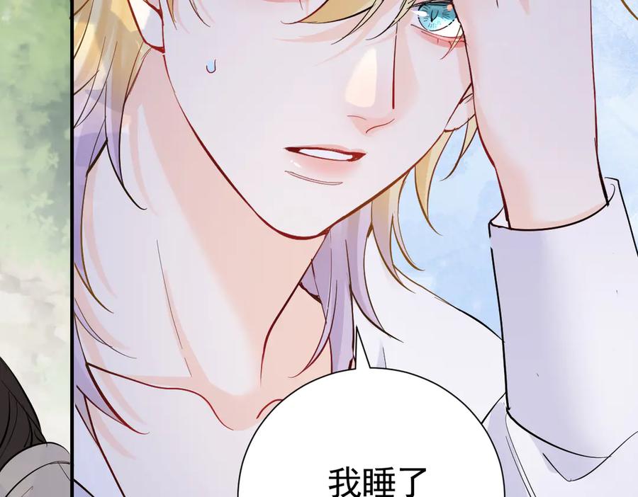 39话区区人族！-囚吻小夜曲-小熊硬糖-+可乐_不是肥宅快乐水（第8张）