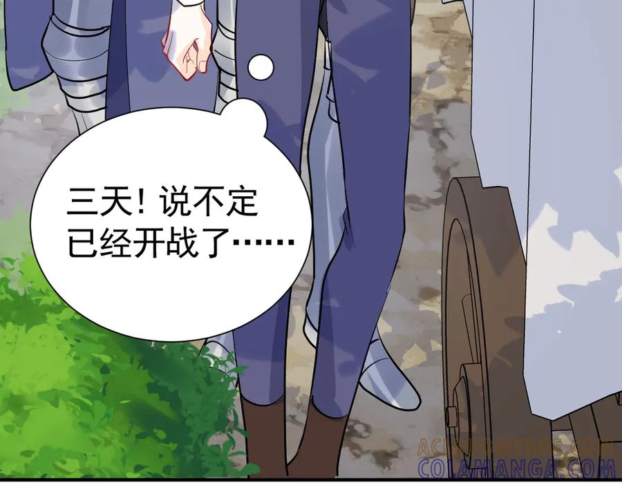 39话区区人族！-囚吻小夜曲-小熊硬糖-+可乐_不是肥宅快乐水（第17张）