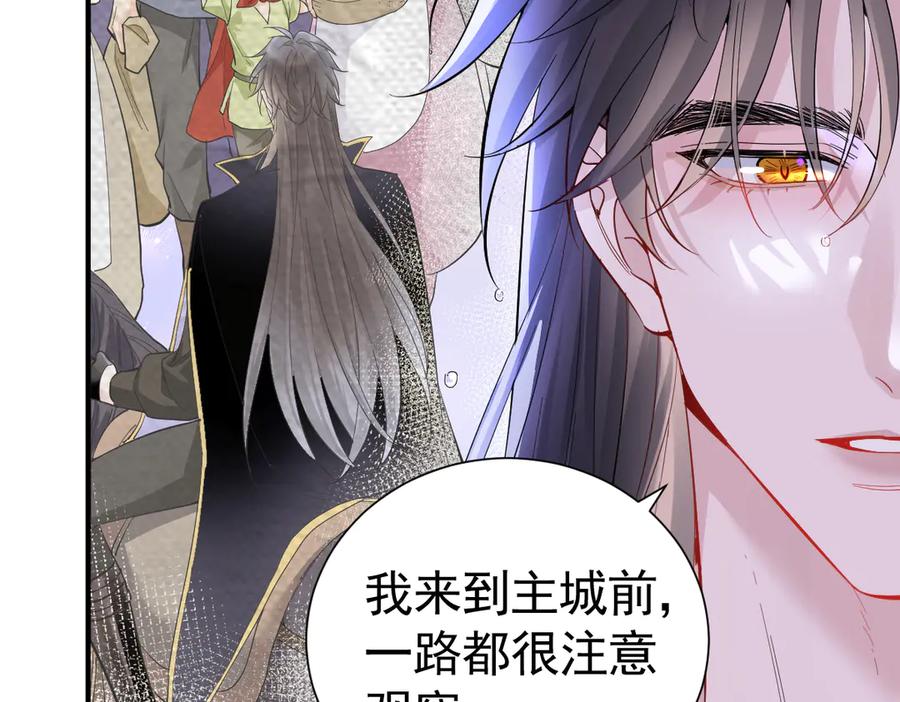 39话区区人族！-囚吻小夜曲-小熊硬糖-+可乐_不是肥宅快乐水（第58张）