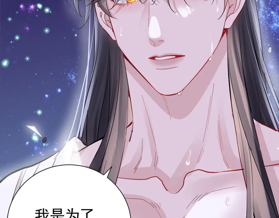 39话区区人族！-囚吻小夜曲-小熊硬糖-+可乐_不是肥宅快乐水（第52张）