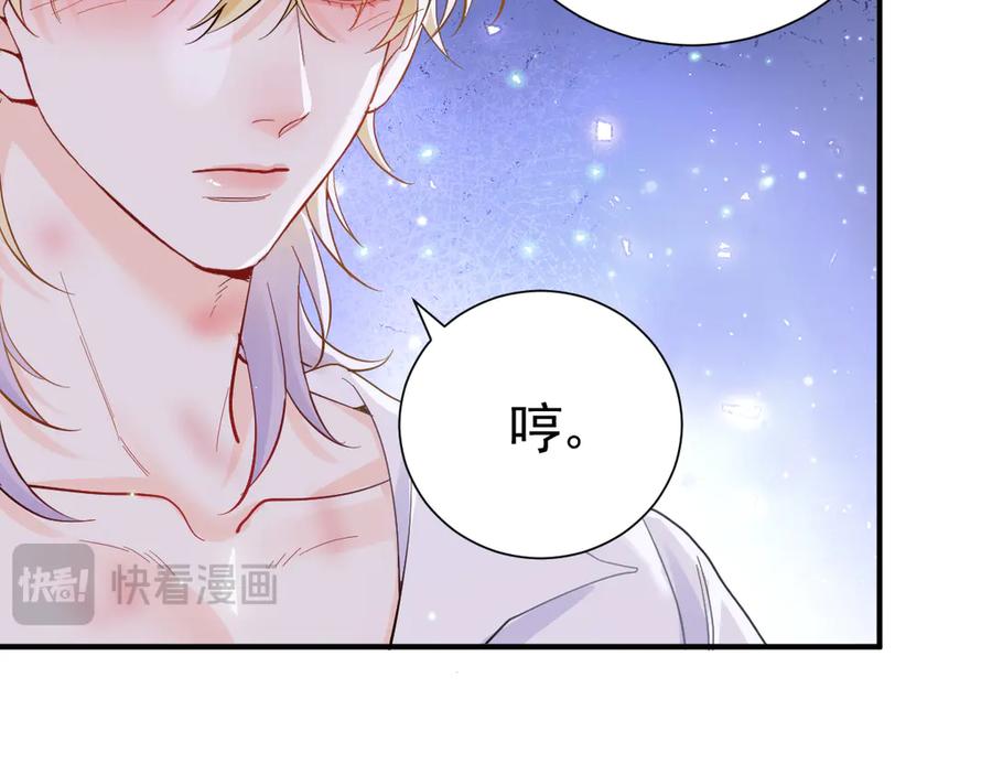 39话区区人族！-囚吻小夜曲-小熊硬糖-+可乐_不是肥宅快乐水（第62张）
