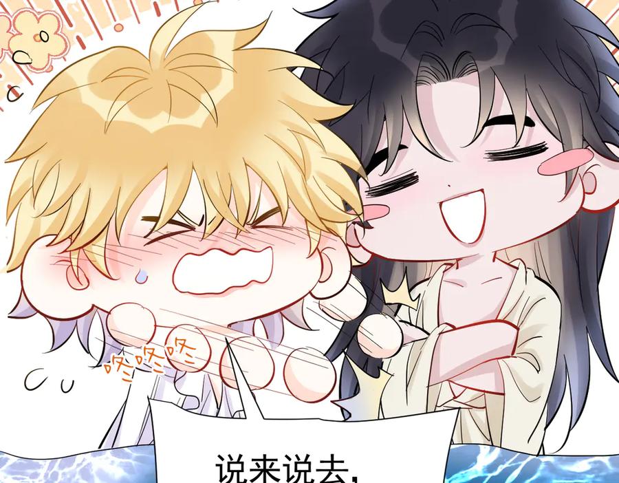 39话区区人族！-囚吻小夜曲-小熊硬糖-+可乐_不是肥宅快乐水（第70张）