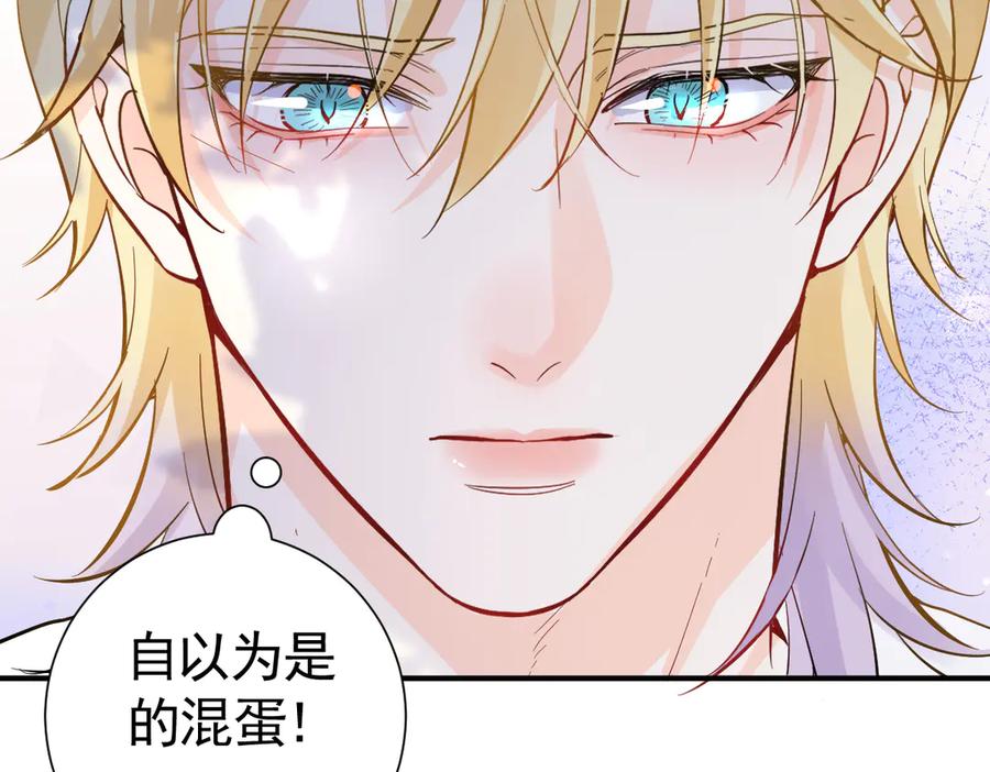 39话区区人族！-囚吻小夜曲-小熊硬糖-+可乐_不是肥宅快乐水（第19张）