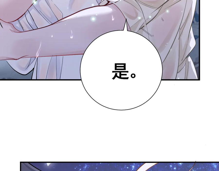 39话区区人族！-囚吻小夜曲-小熊硬糖-+可乐_不是肥宅快乐水（第46张）
