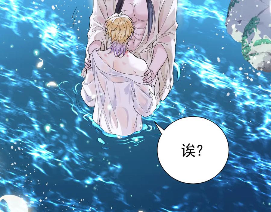 39话区区人族！-囚吻小夜曲-小熊硬糖-+可乐_不是肥宅快乐水（第50张）