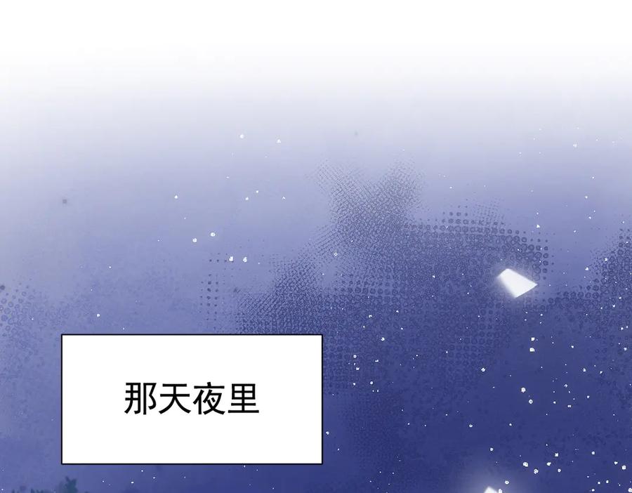 39话区区人族！-囚吻小夜曲-小熊硬糖-+可乐_不是肥宅快乐水（第40张）