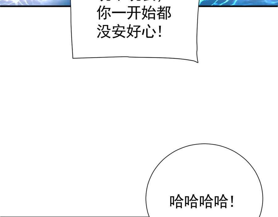 39话区区人族！-囚吻小夜曲-小熊硬糖-+可乐_不是肥宅快乐水（第71张）