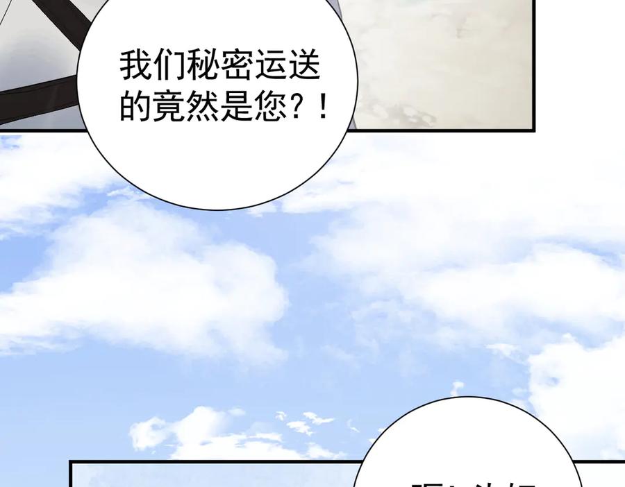 39话区区人族！-囚吻小夜曲-小熊硬糖-+可乐_不是肥宅快乐水（第6张）