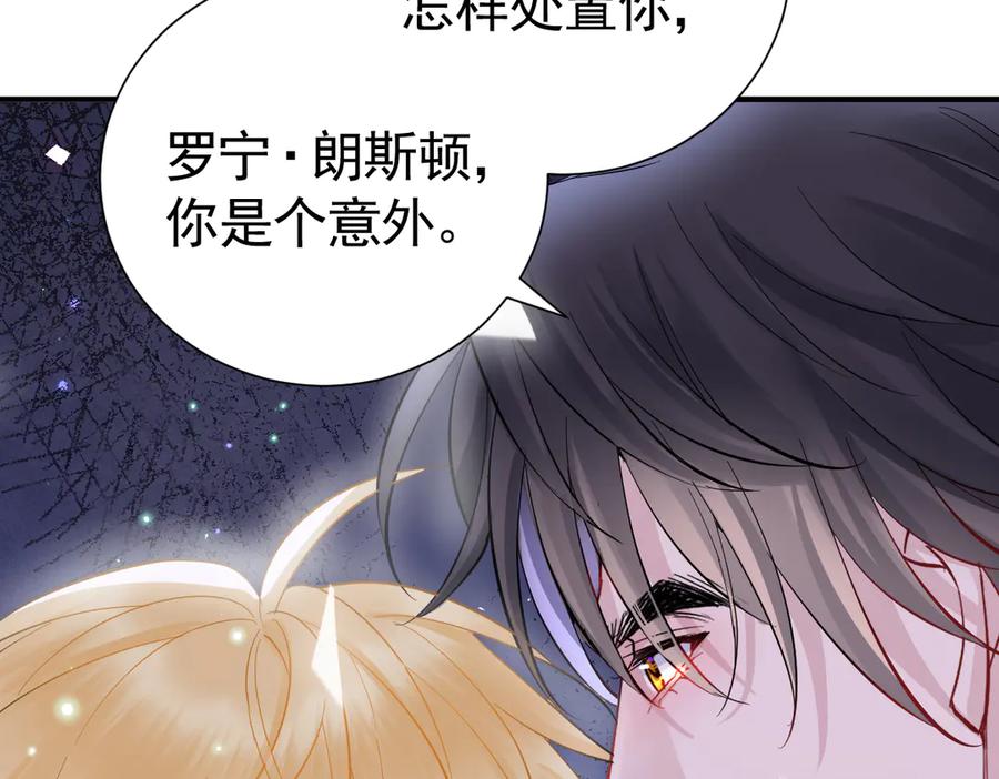 39话区区人族！-囚吻小夜曲-小熊硬糖-+可乐_不是肥宅快乐水（第55张）