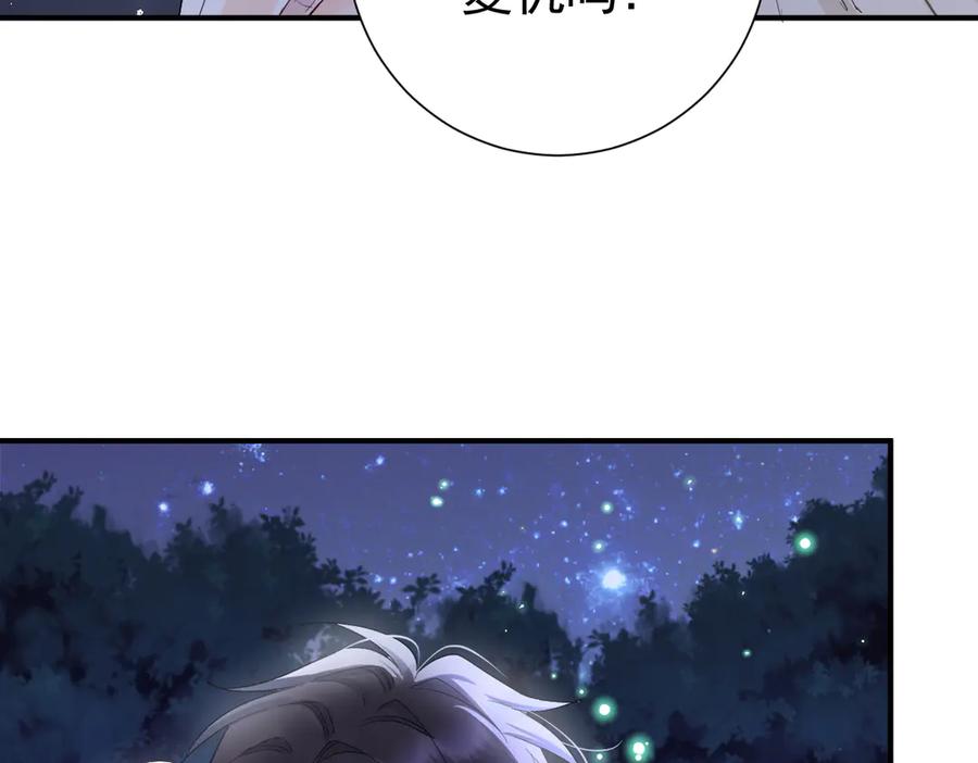 39话区区人族！-囚吻小夜曲-小熊硬糖-+可乐_不是肥宅快乐水（第44张）