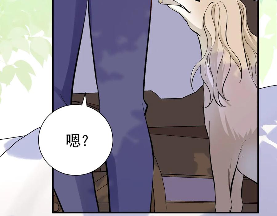 39话区区人族！-囚吻小夜曲-小熊硬糖-+可乐_不是肥宅快乐水（第22张）