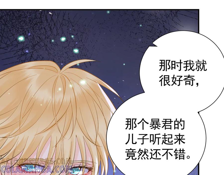 39话区区人族！-囚吻小夜曲-小熊硬糖-+可乐_不是肥宅快乐水（第61张）