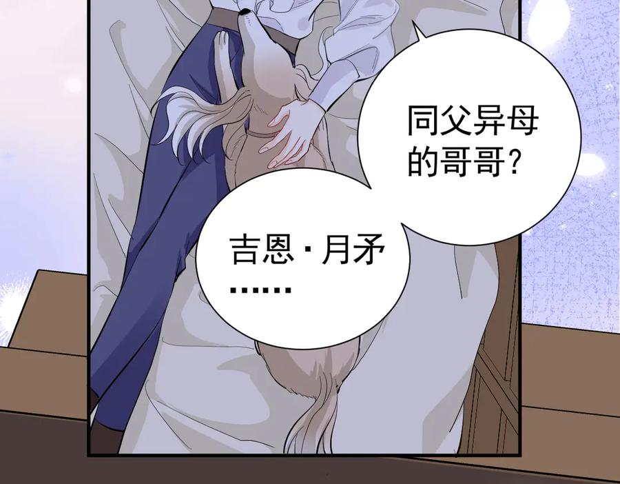 39话区区人族！-囚吻小夜曲-小熊硬糖-+可乐_不是肥宅快乐水（第34张）