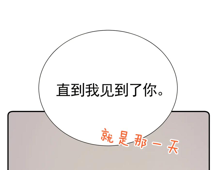 39话区区人族！-囚吻小夜曲-小熊硬糖-+可乐_不是肥宅快乐水（第63张）