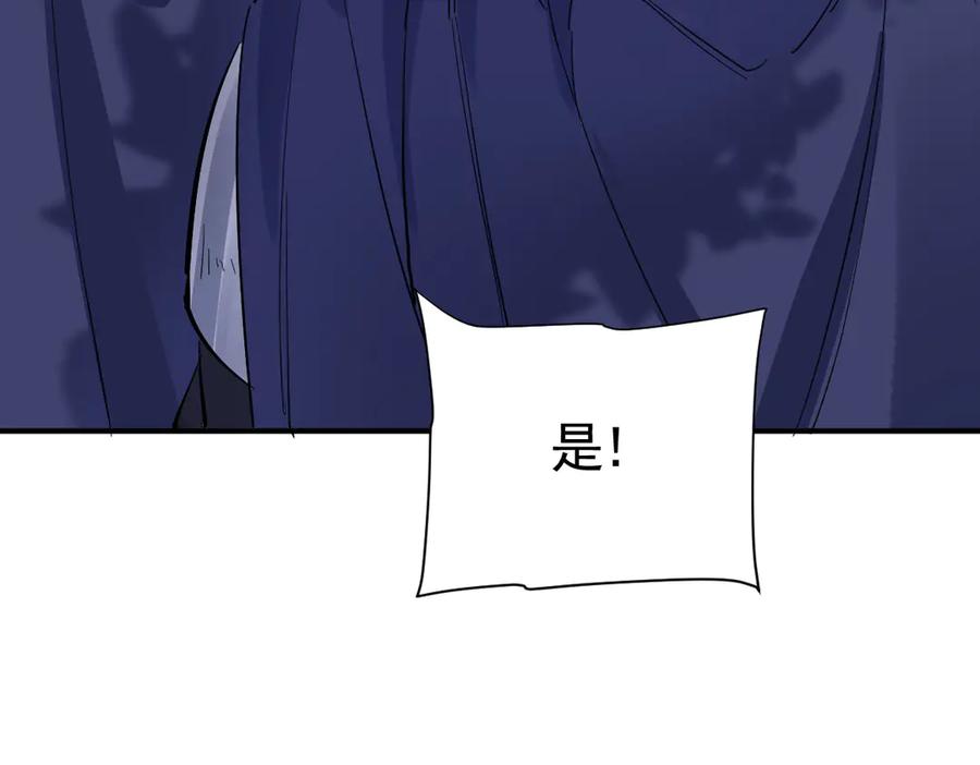 39话区区人族！-囚吻小夜曲-小熊硬糖-+可乐_不是肥宅快乐水（第30张）