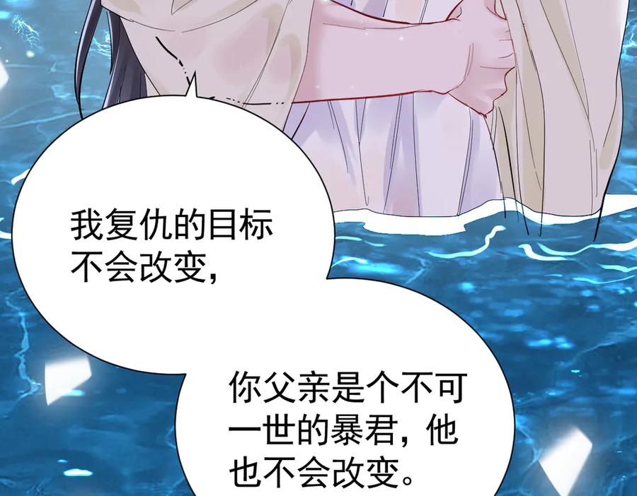39话区区人族！-囚吻小夜曲-小熊硬糖-+可乐_不是肥宅快乐水（第76张）