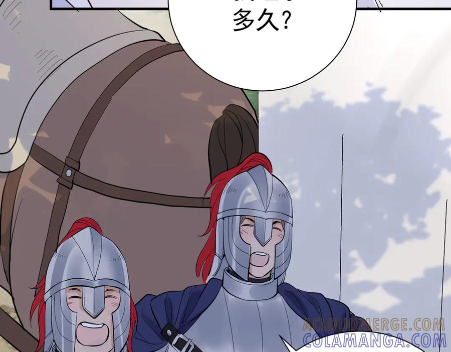 39话区区人族！-囚吻小夜曲-小熊硬糖-+可乐_不是肥宅快乐水（第9张）