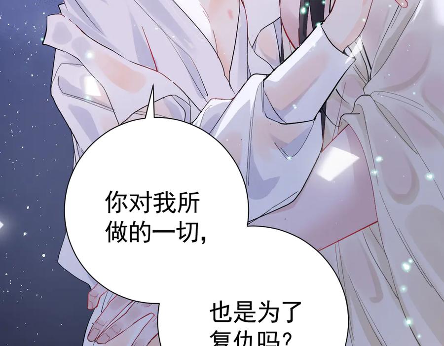 39话区区人族！-囚吻小夜曲-小熊硬糖-+可乐_不是肥宅快乐水（第43张）