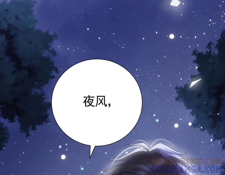 39话区区人族！-囚吻小夜曲-小熊硬糖-+可乐_不是肥宅快乐水（第41张）