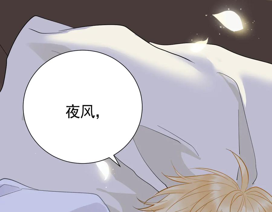 39话区区人族！-囚吻小夜曲-小熊硬糖-+可乐_不是肥宅快乐水（第35张）
