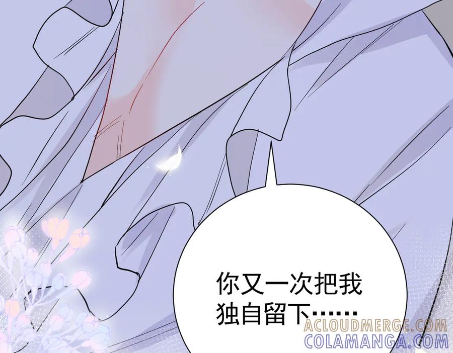 39话区区人族！-囚吻小夜曲-小熊硬糖-+可乐_不是肥宅快乐水（第37张）