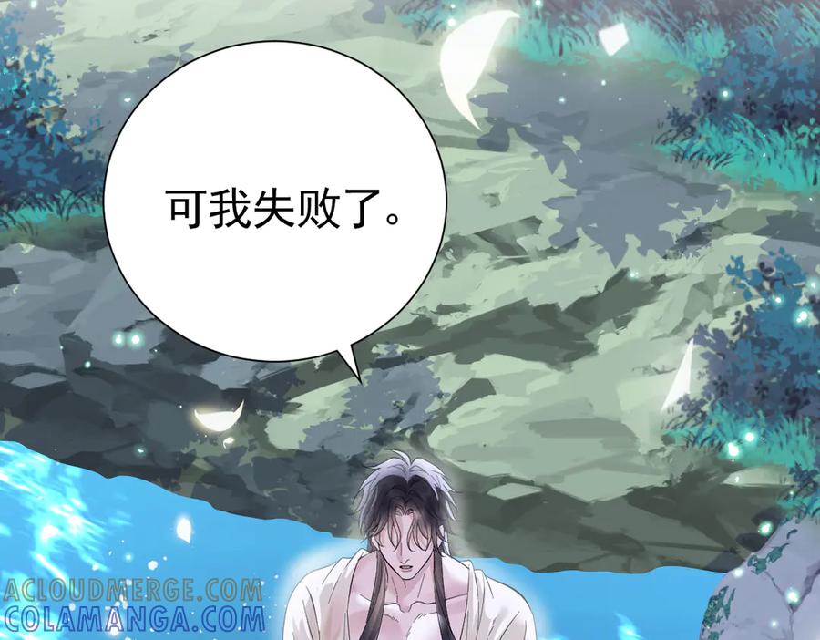 39话区区人族！-囚吻小夜曲-小熊硬糖-+可乐_不是肥宅快乐水（第49张）