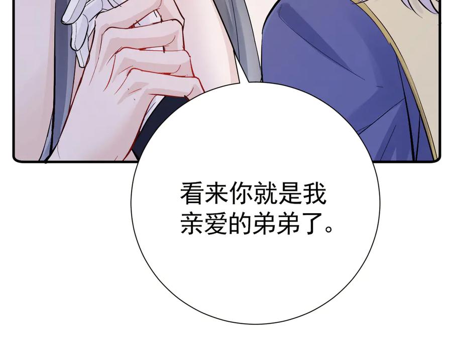 39话区区人族！-囚吻小夜曲-小熊硬糖-+可乐_不是肥宅快乐水（第68张）