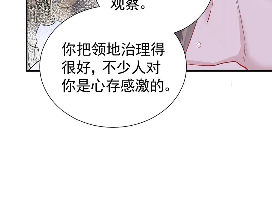 39话区区人族！-囚吻小夜曲-小熊硬糖-+可乐_不是肥宅快乐水（第59张）