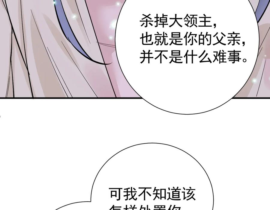 39话区区人族！-囚吻小夜曲-小熊硬糖-+可乐_不是肥宅快乐水（第54张）