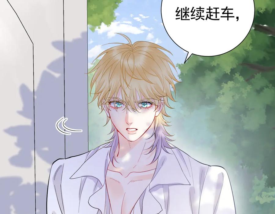 39话区区人族！-囚吻小夜曲-小熊硬糖-+可乐_不是肥宅快乐水（第27张）