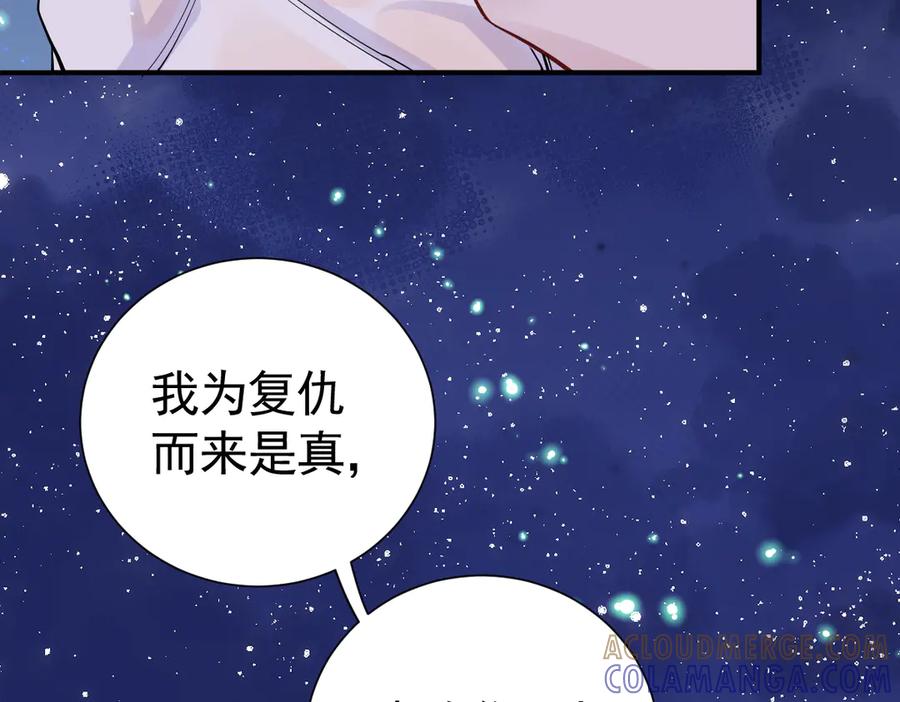 39话区区人族！-囚吻小夜曲-小熊硬糖-+可乐_不是肥宅快乐水（第73张）