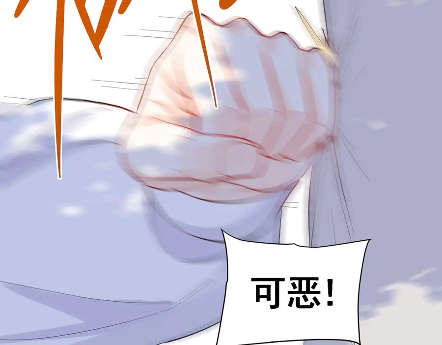 39话区区人族！-囚吻小夜曲-小熊硬糖-+可乐_不是肥宅快乐水（第14张）
