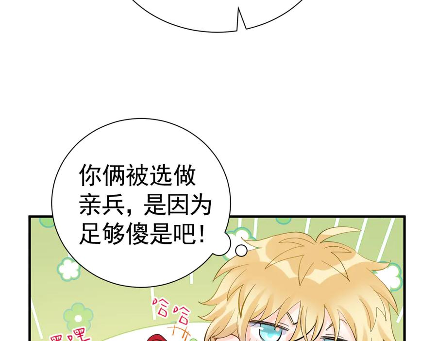 39话区区人族！-囚吻小夜曲-小熊硬糖-+可乐_不是肥宅快乐水（第12张）