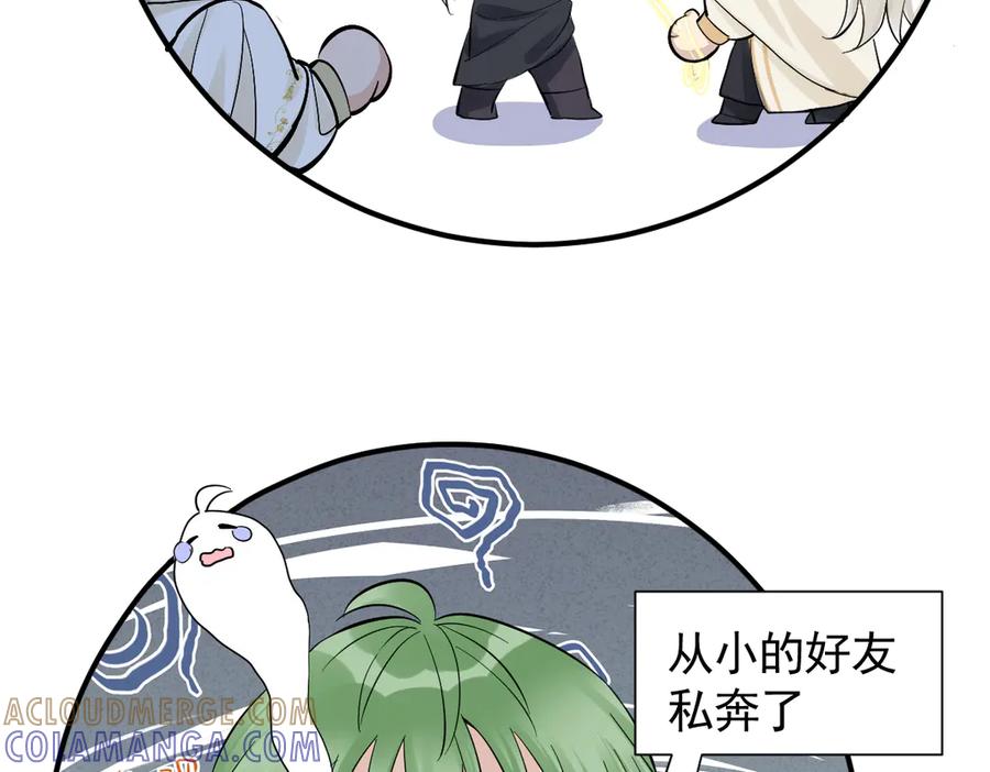 40话哪里是对手呢-囚吻小夜曲-小熊硬糖-+可乐_不是肥宅快乐水（第37张）