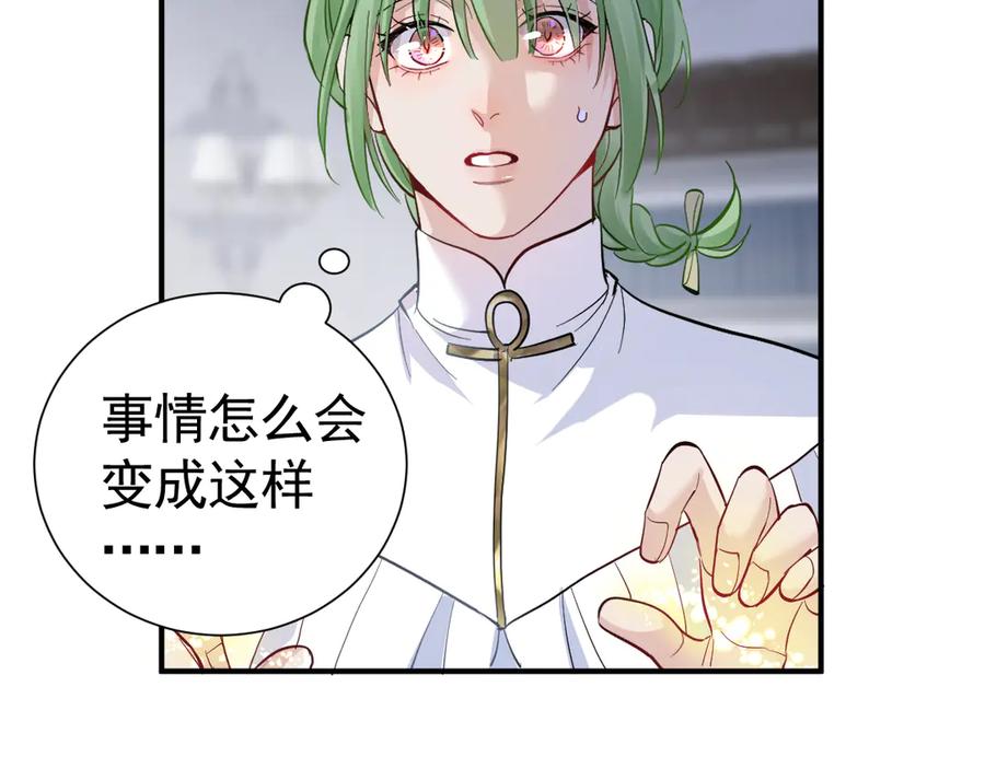 40话哪里是对手呢-囚吻小夜曲-小熊硬糖-+可乐_不是肥宅快乐水（第27张）