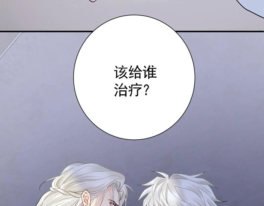 40话哪里是对手呢-囚吻小夜曲-小熊硬糖-+可乐_不是肥宅快乐水（第30张）