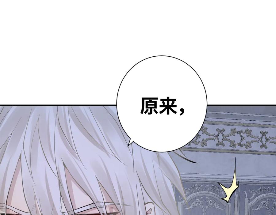 40话哪里是对手呢-囚吻小夜曲-小熊硬糖-+可乐_不是肥宅快乐水（第8张）