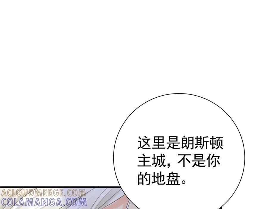40话哪里是对手呢-囚吻小夜曲-小熊硬糖-+可乐_不是肥宅快乐水（第33张）