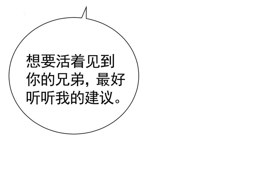 40话哪里是对手呢-囚吻小夜曲-小熊硬糖-+可乐_不是肥宅快乐水（第35张）